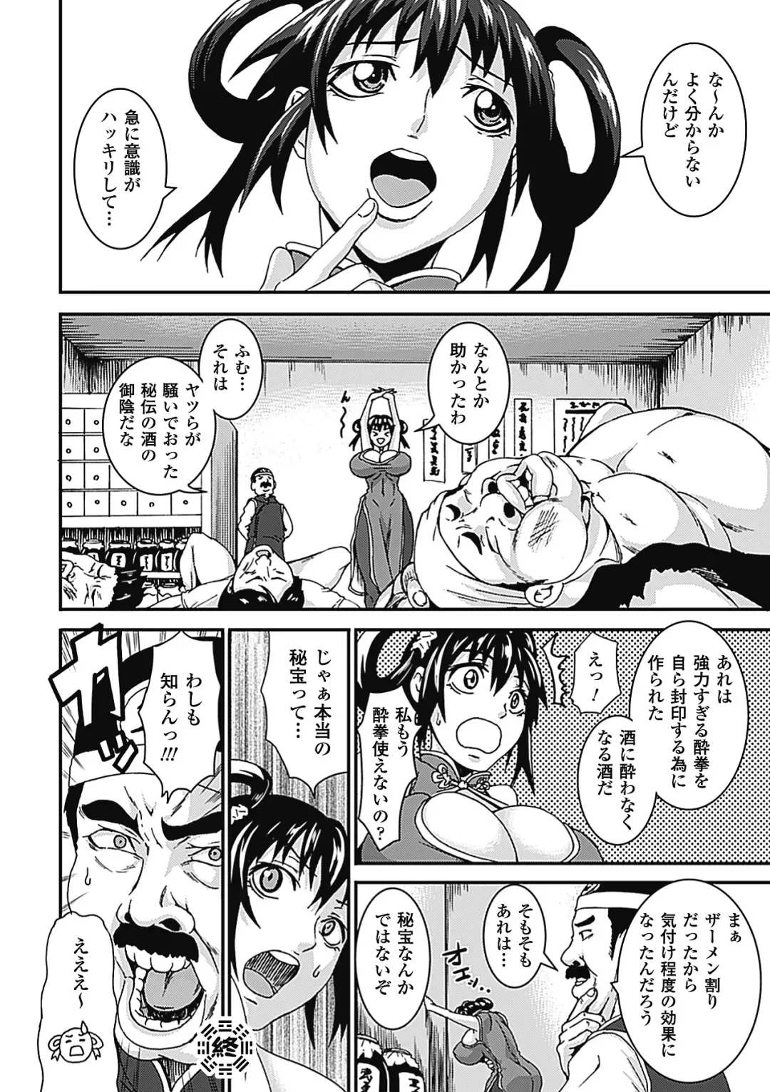 Megami Crisis 6 Fhentai - Page 71