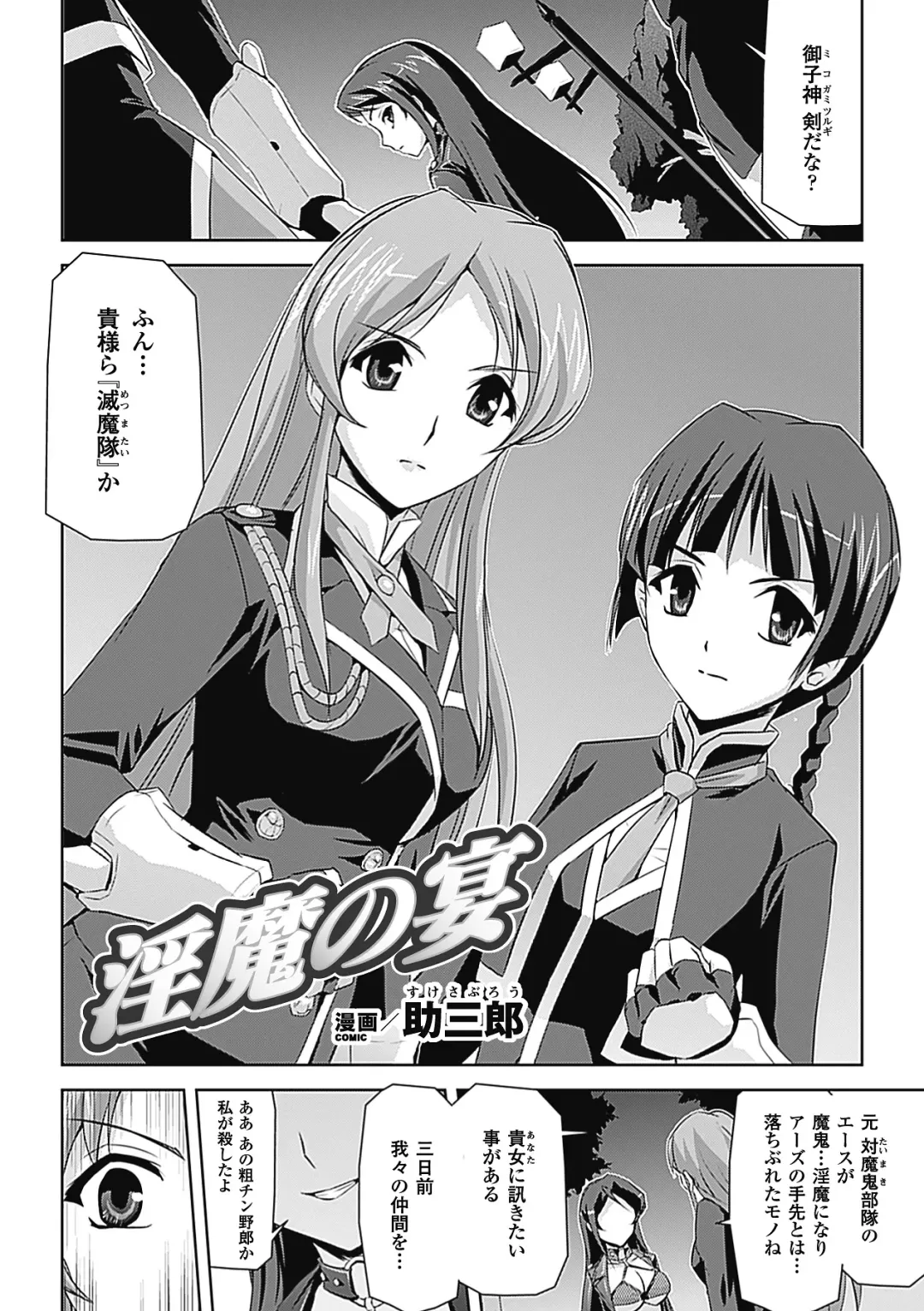 Megami Crisis 6 Fhentai - Page 74