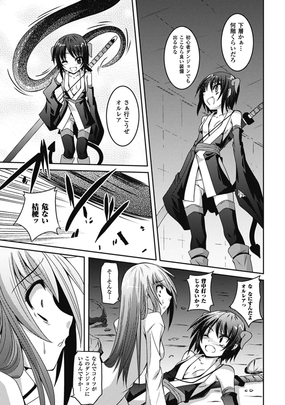 Megami Crisis 6 Fhentai - Page 98