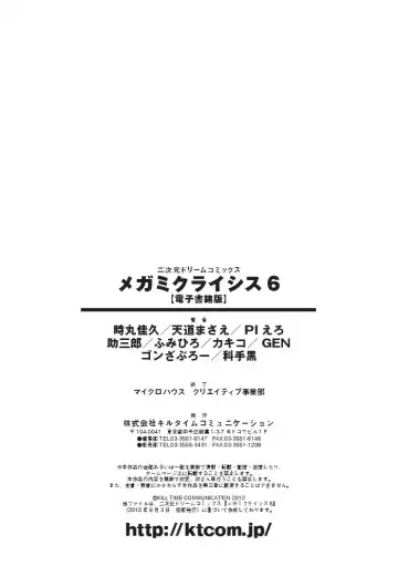 Megami Crisis 6 Fhentai - Page 187