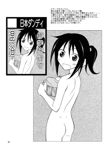 [Matsuno Susumu] Shuugaku Ryokou de Kon'yoku Fhentai.net - Page 42