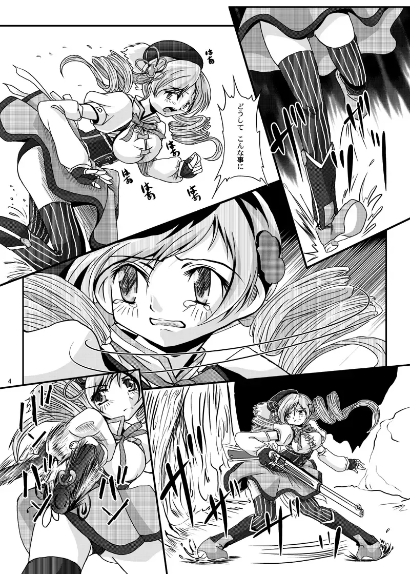 [Kurogane] Mami-san wa Mahou Shoujo dakara Anna Koto ya Konna Koto wo shitemo Hontai ga Buji nara Daijoubu!! Fhentai - Page 4