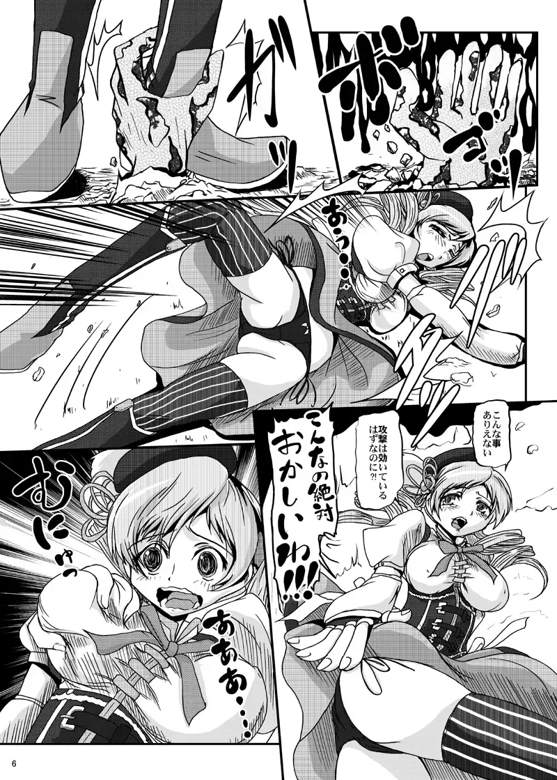 [Kurogane] Mami-san wa Mahou Shoujo dakara Anna Koto ya Konna Koto wo shitemo Hontai ga Buji nara Daijoubu!! Fhentai - Page 6