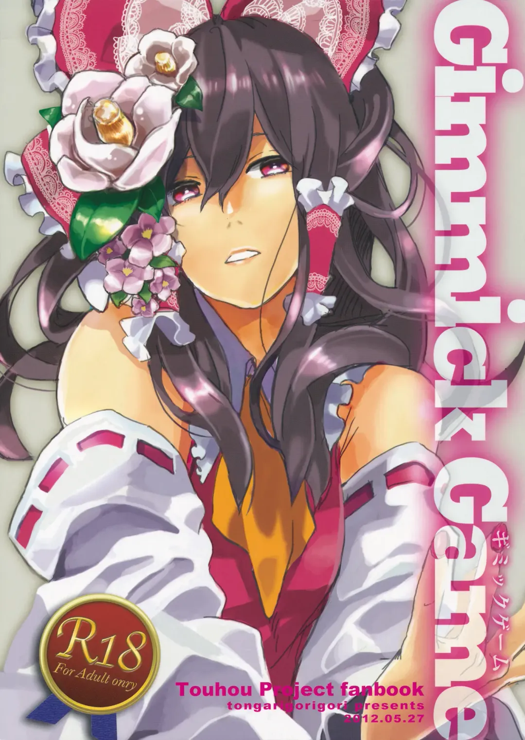 [Tsukiyama - Tsunami] Gimmick Game Fhentai - Page 1