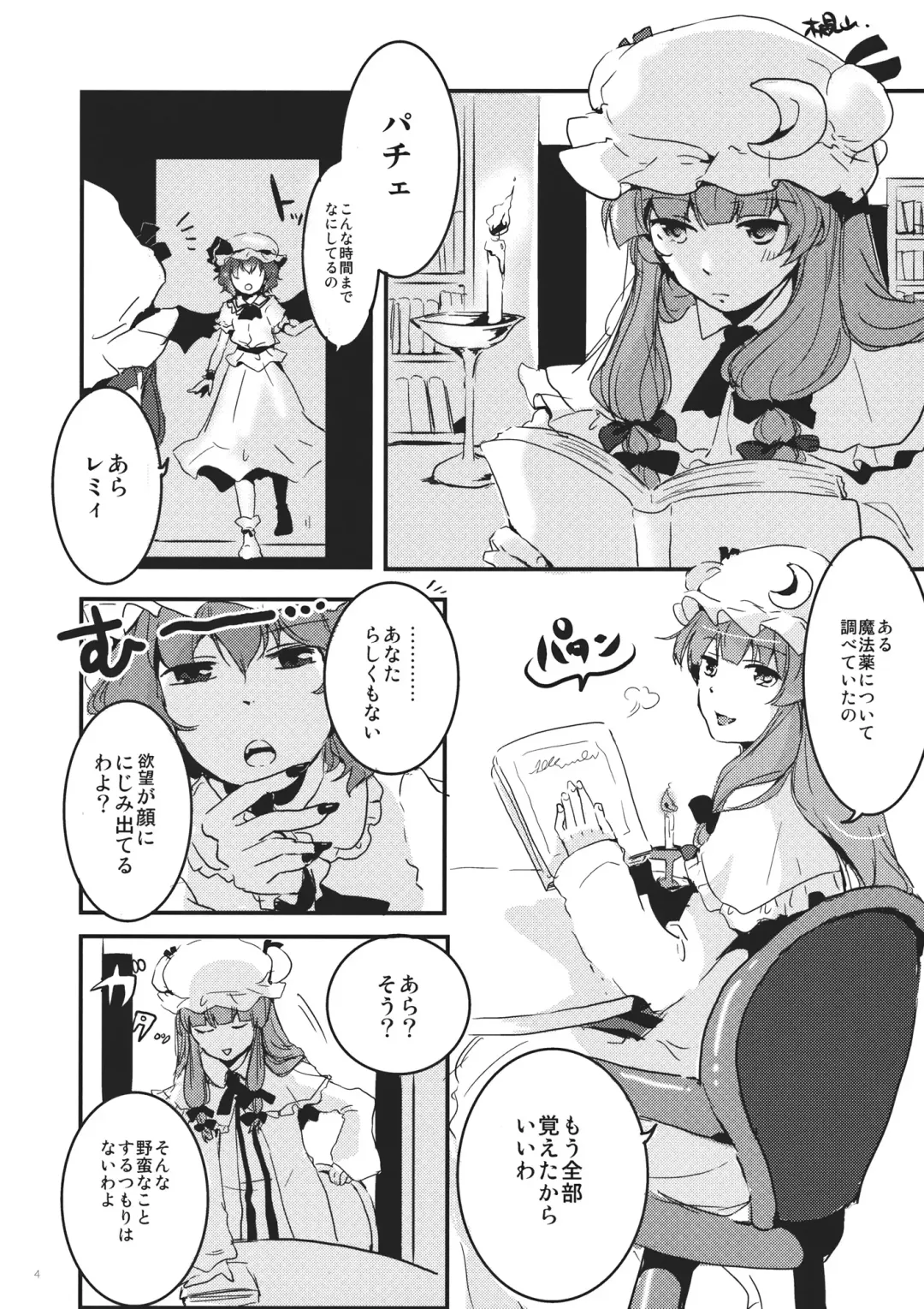 [Tsukiyama - Tsunami] Gimmick Game Fhentai - Page 4