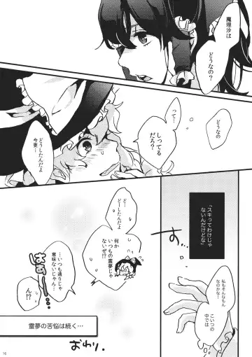 [Tsukiyama - Tsunami] Gimmick Game Fhentai - Page 16