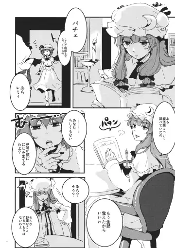 [Tsukiyama - Tsunami] Gimmick Game Fhentai - Page 4