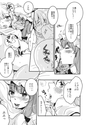 [Tsukiyama - Tsunami] Gimmick Game Fhentai - Page 7