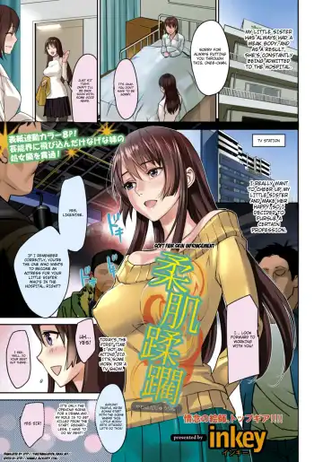 [Inkey] Yawahada Juurin | Soft Fair Skin Infringement - Fhentai.net