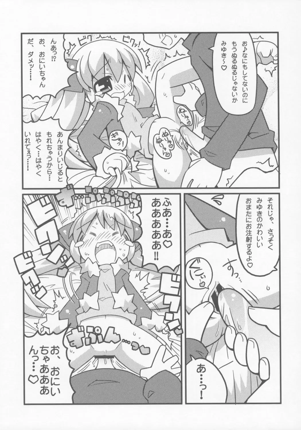 [Gonta - Yuuno] Sukisuki Okosama Pantsu 6 Fhentai - Page 6