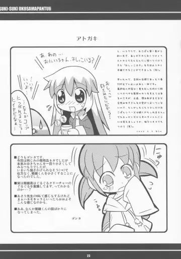 [Gonta - Yuuno] Sukisuki Okosama Pantsu 6 Fhentai - Page 24