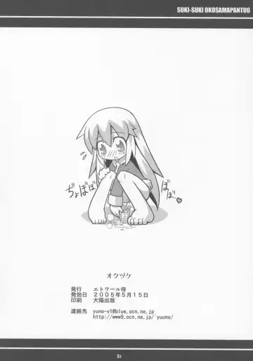 [Gonta - Yuuno] Sukisuki Okosama Pantsu 6 Fhentai - Page 25