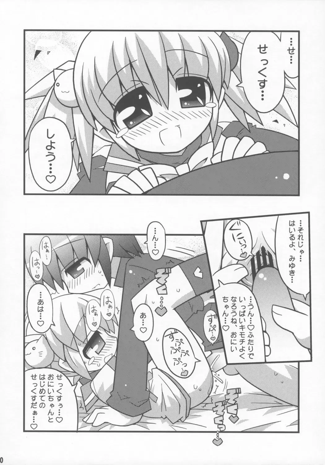 [Gonta - Yuuno] Sukisuki Okosama Pantsu 7 Fhentai - Page 11