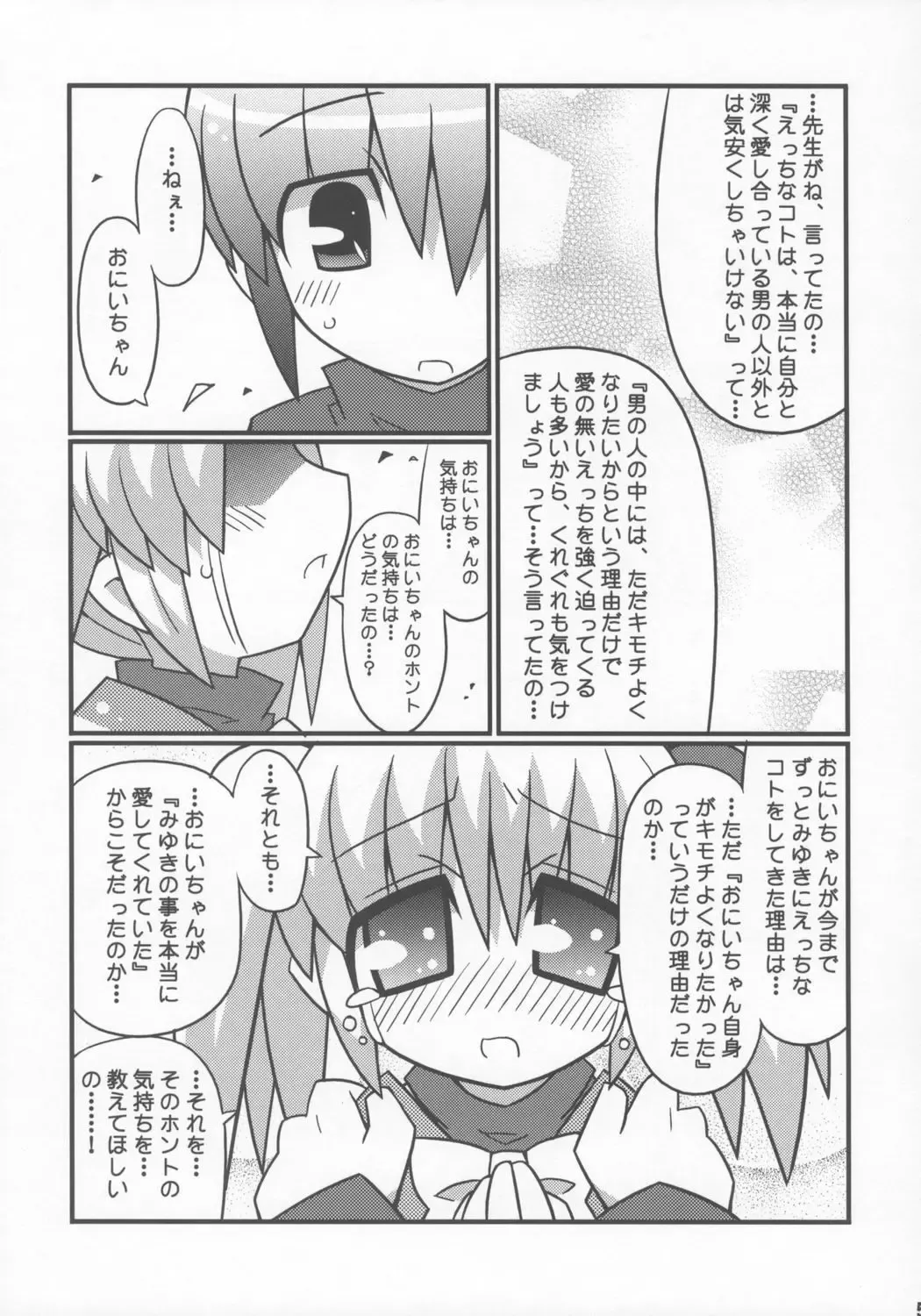 [Gonta - Yuuno] Sukisuki Okosama Pantsu 7 Fhentai - Page 6