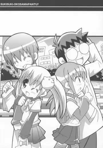 [Gonta - Yuuno] Sukisuki Okosama Pantsu 7 Fhentai - Page 2