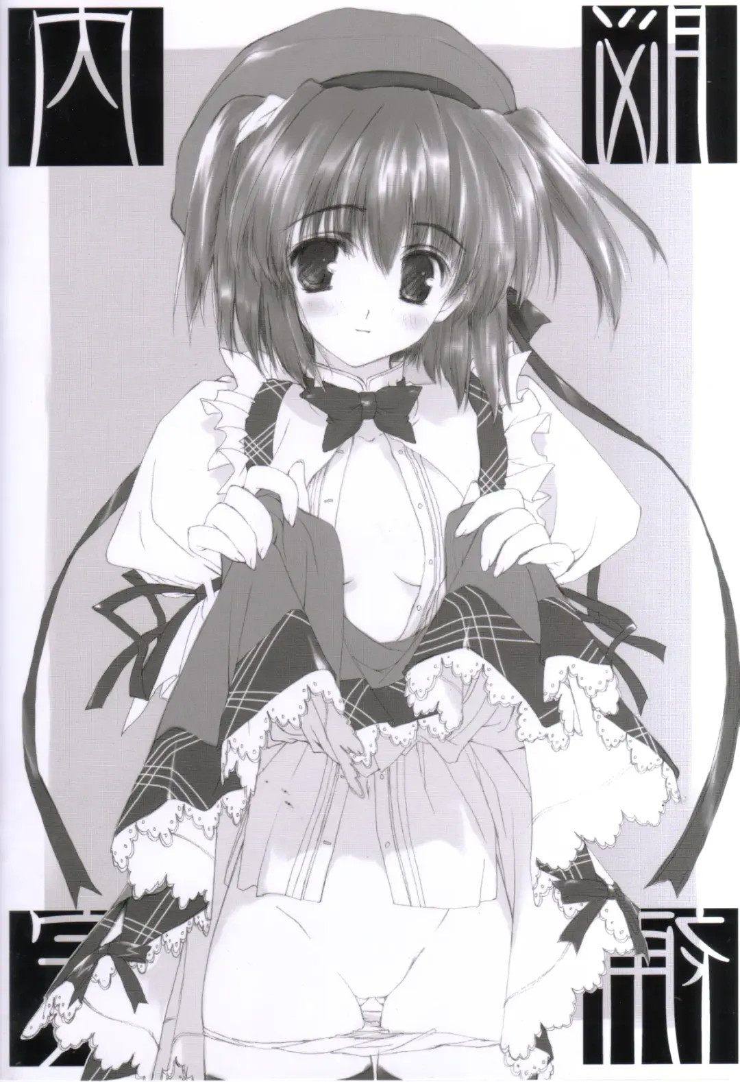 [Amaduyu Tatsuki - Mitsumi Misato] Nounai Hokan Fhentai - Page 16