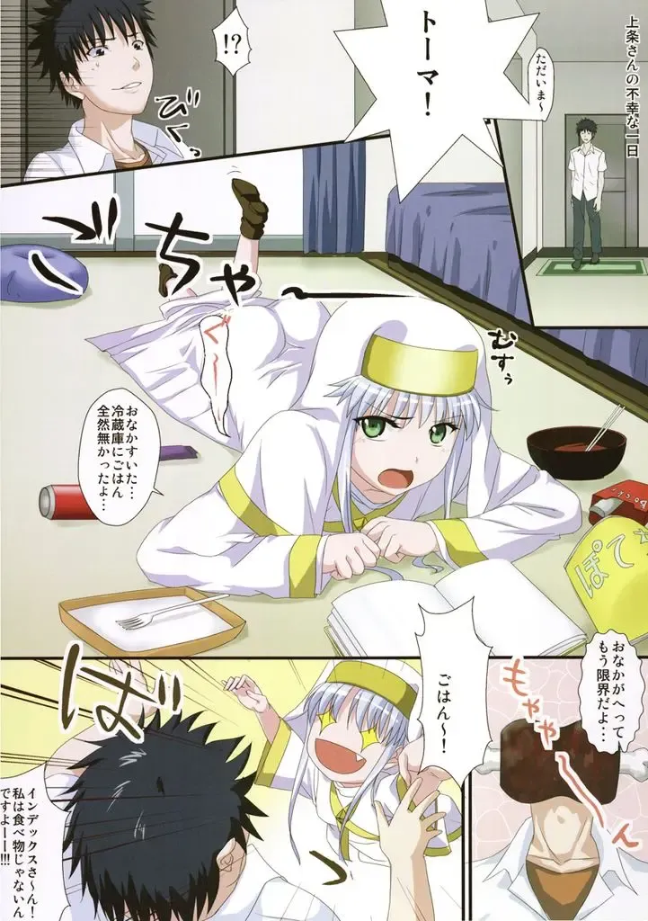 [Nimu] Misaka wa Misaka wa Anata wo Yuuwaku shitemiru Fhentai - Page 12