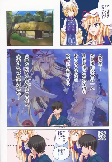 [Ginyou Haru] Gensoukyou Rakuenka Keikaku 04 Fhentai - Page 3