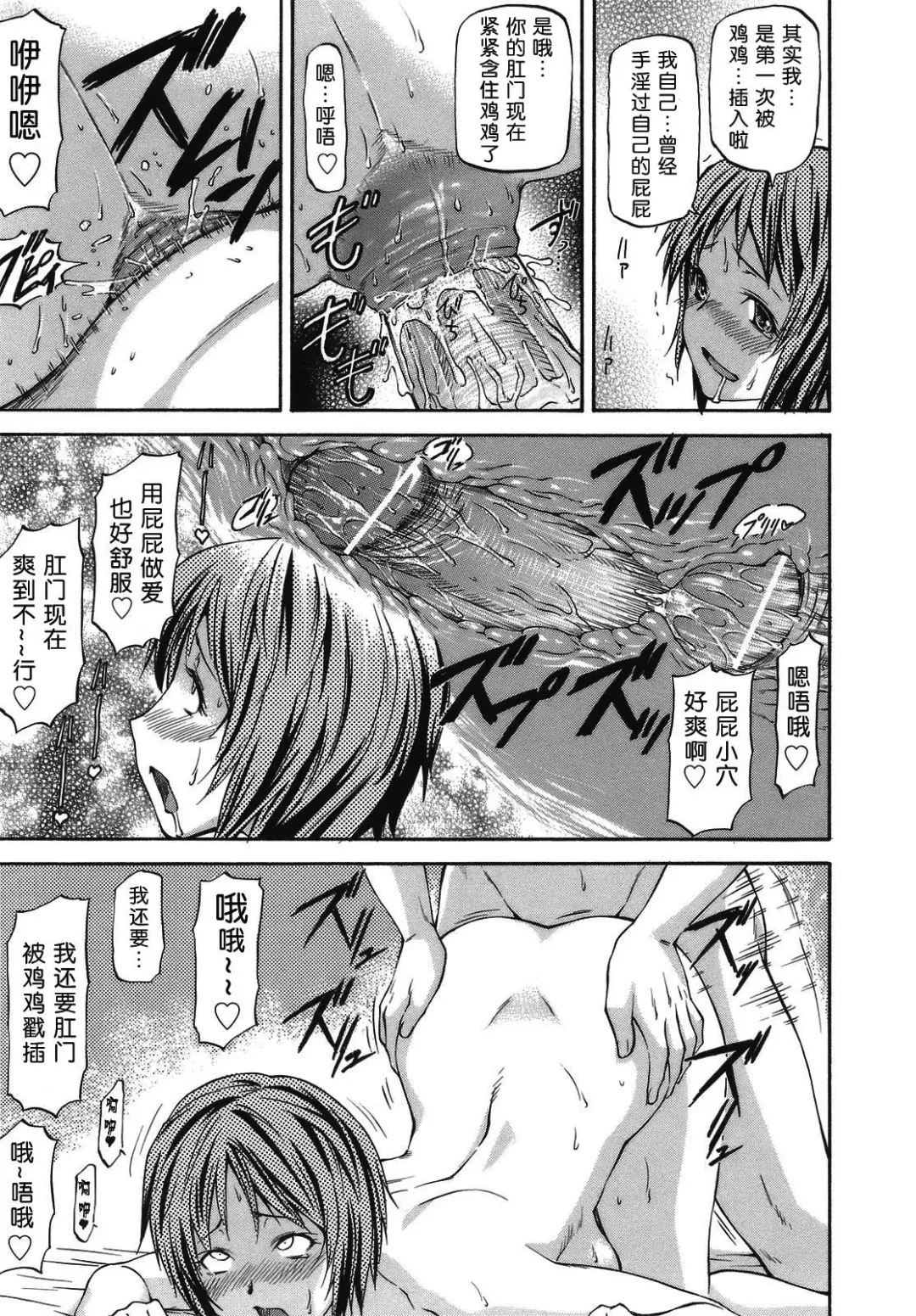 [Nagare Ippon] Meat Hole Fhentai.net - Page 129