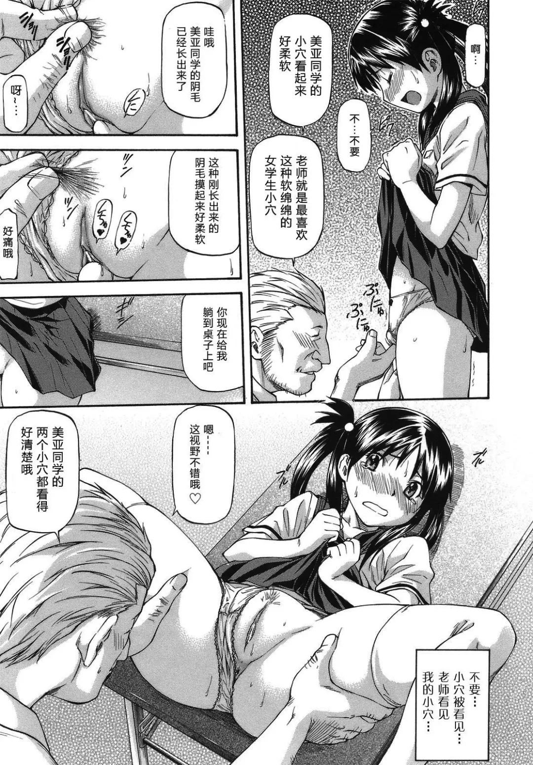 [Nagare Ippon] Meat Hole Fhentai.net - Page 145