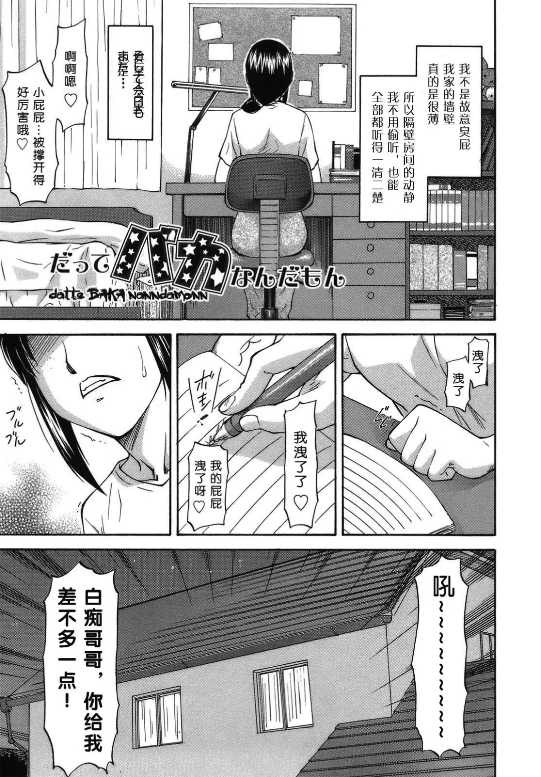 [Nagare Ippon] Meat Hole Fhentai.net - Page 185