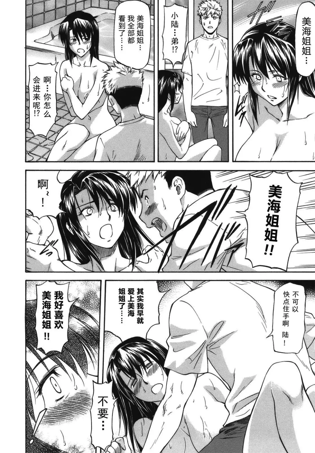 [Nagare Ippon] Meat Hole Fhentai.net - Page 46