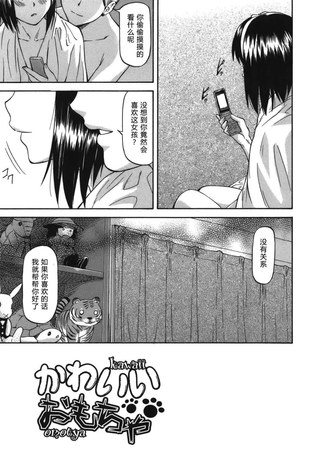 [Nagare Ippon] Meat Hole Fhentai.net - Page 63