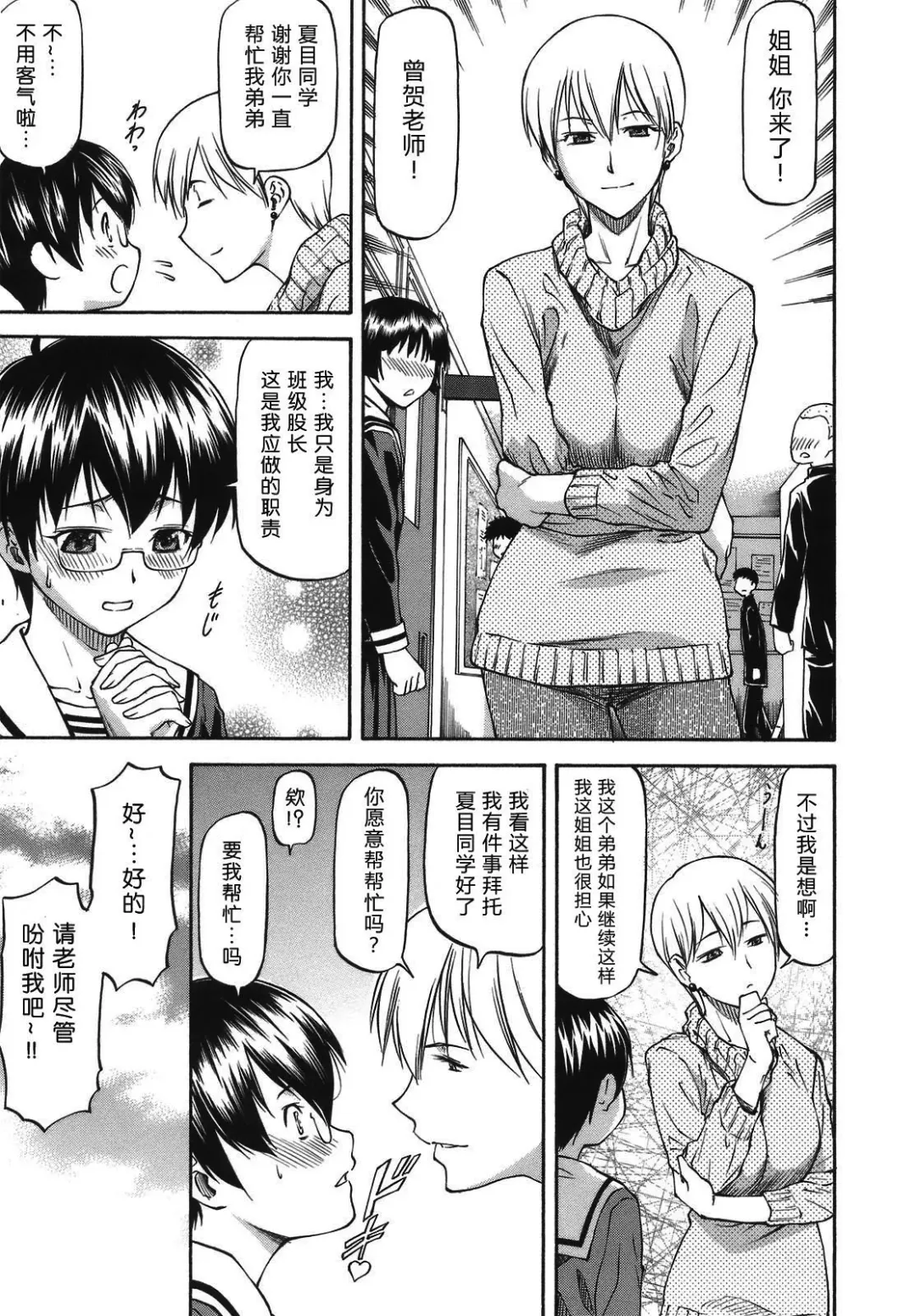 [Nagare Ippon] Meat Hole Fhentai.net - Page 65