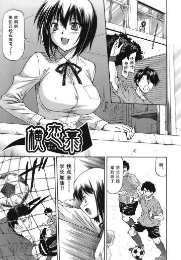 [Nagare Ippon] Meat Hole Fhentai.net - Page 11