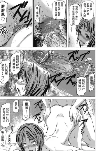 [Nagare Ippon] Meat Hole Fhentai.net - Page 129