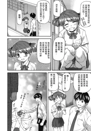 [Nagare Ippon] Meat Hole Fhentai.net - Page 164