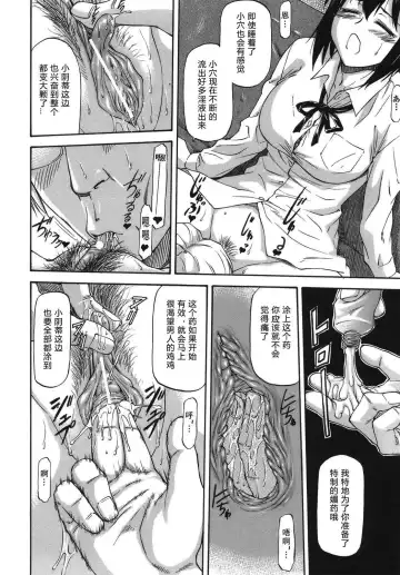 [Nagare Ippon] Meat Hole Fhentai.net - Page 20