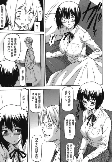 [Nagare Ippon] Meat Hole Fhentai.net - Page 33