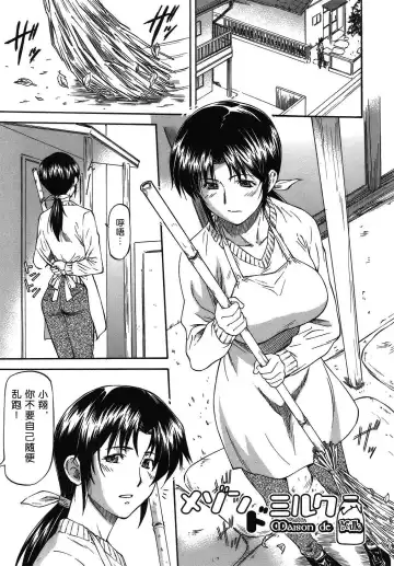 [Nagare Ippon] Meat Hole Fhentai.net - Page 85