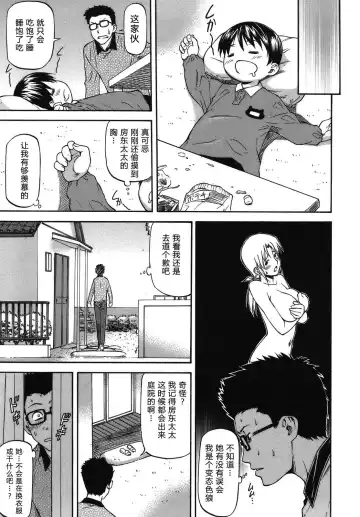 [Nagare Ippon] Meat Hole Fhentai.net - Page 89