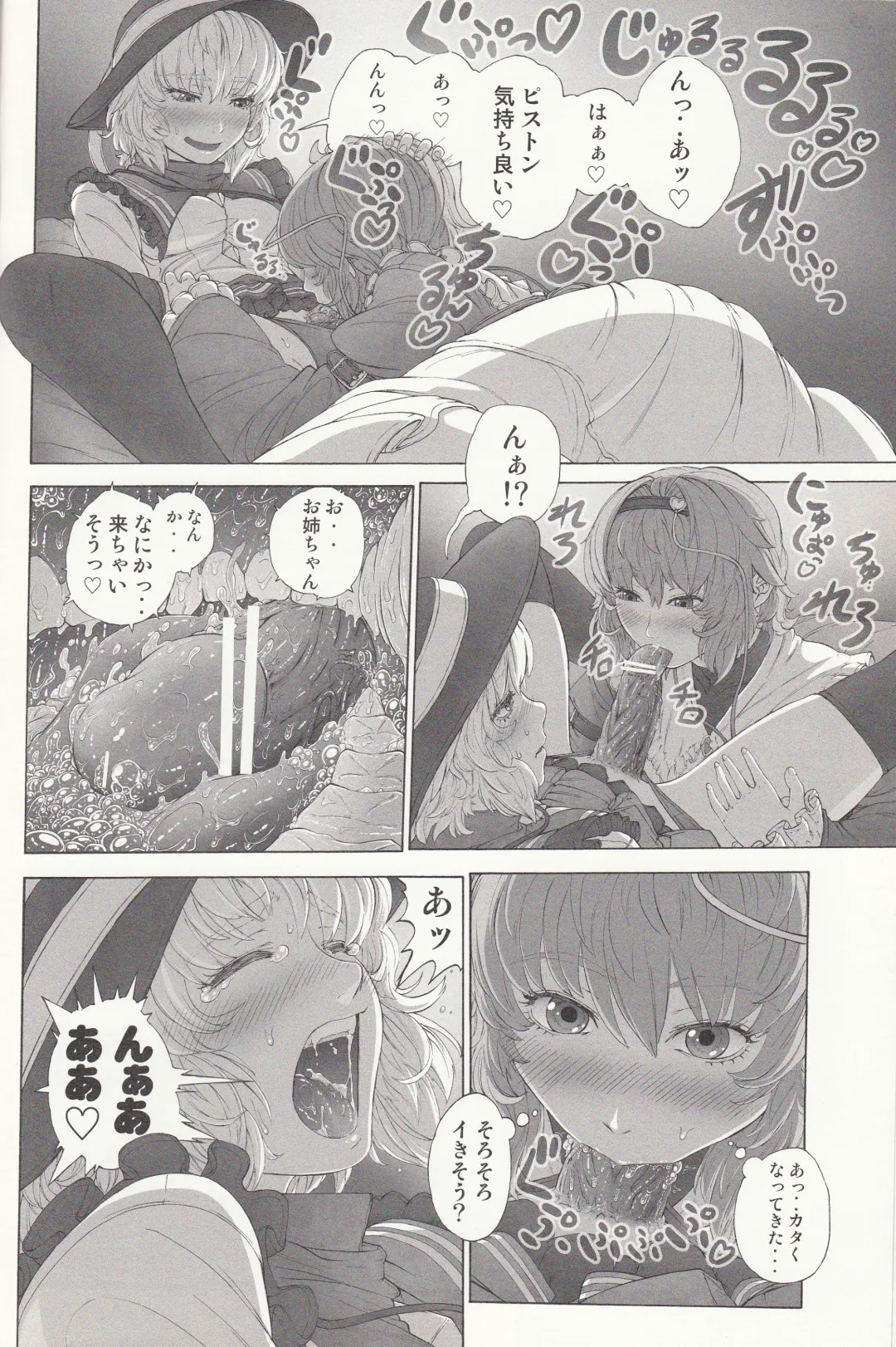 [Imizu] MAGNUM KOISHI -preview- Fhentai - Page 13