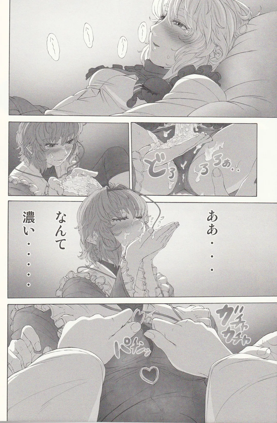 [Imizu] MAGNUM KOISHI -preview- Fhentai - Page 15