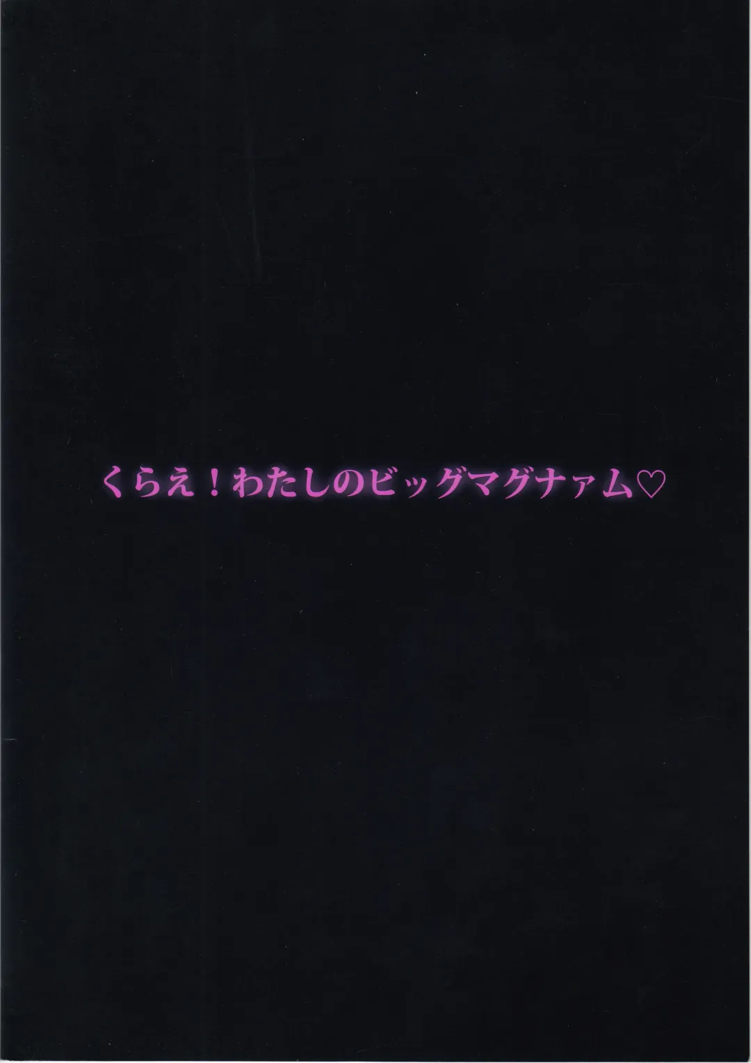 [Imizu] MAGNUM KOISHI -preview- Fhentai - Page 22