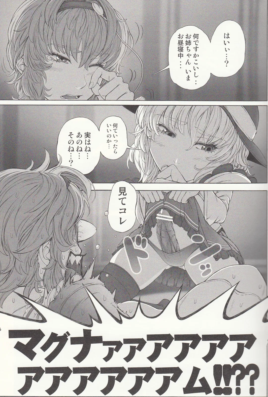 [Imizu] MAGNUM KOISHI -preview- Fhentai - Page 4