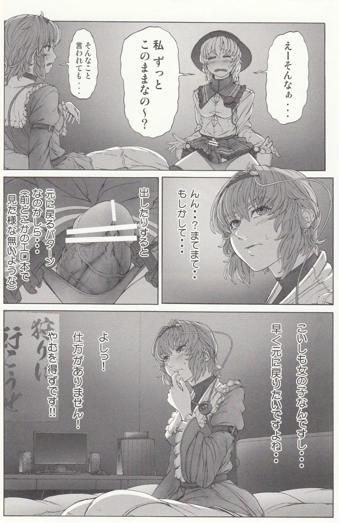 [Imizu] MAGNUM KOISHI -preview- Fhentai - Page 7