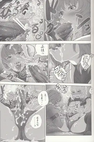 [Imizu] MAGNUM KOISHI -preview- Fhentai - Page 14