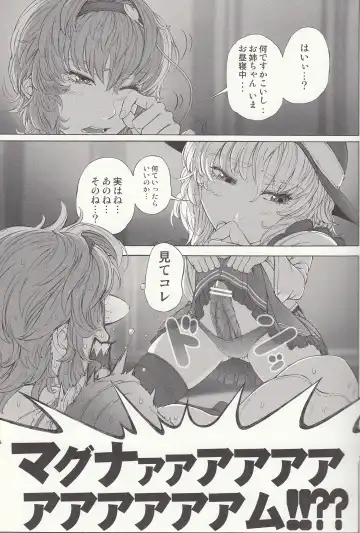 [Imizu] MAGNUM KOISHI -preview- Fhentai - Page 4