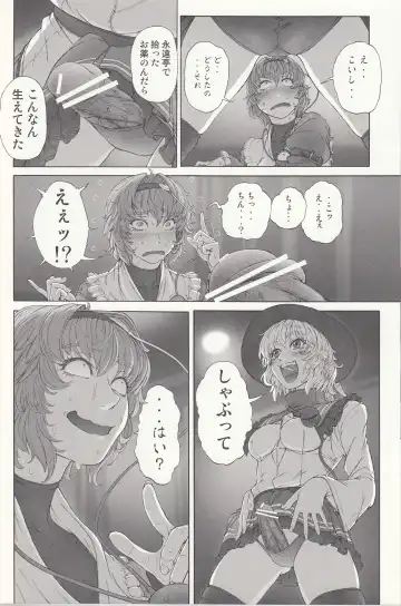 [Imizu] MAGNUM KOISHI -preview- Fhentai - Page 5