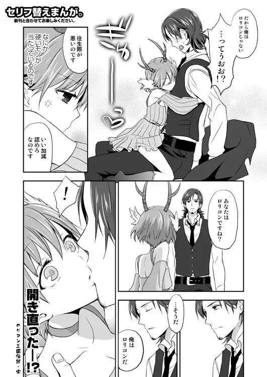 [Taishow Tanaka] C80 no Omake Paper Fhentai.net - Page 3