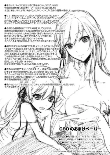 [Taishow Tanaka] C80 no Omake Paper Fhentai.net - Page 4