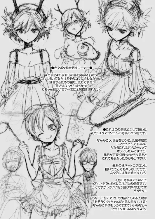 [Taishow Tanaka] C81 no Omake Hon Fhentai - Page 7