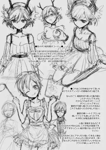 [Taishow Tanaka] C81 no Omake Hon Fhentai - Page 7