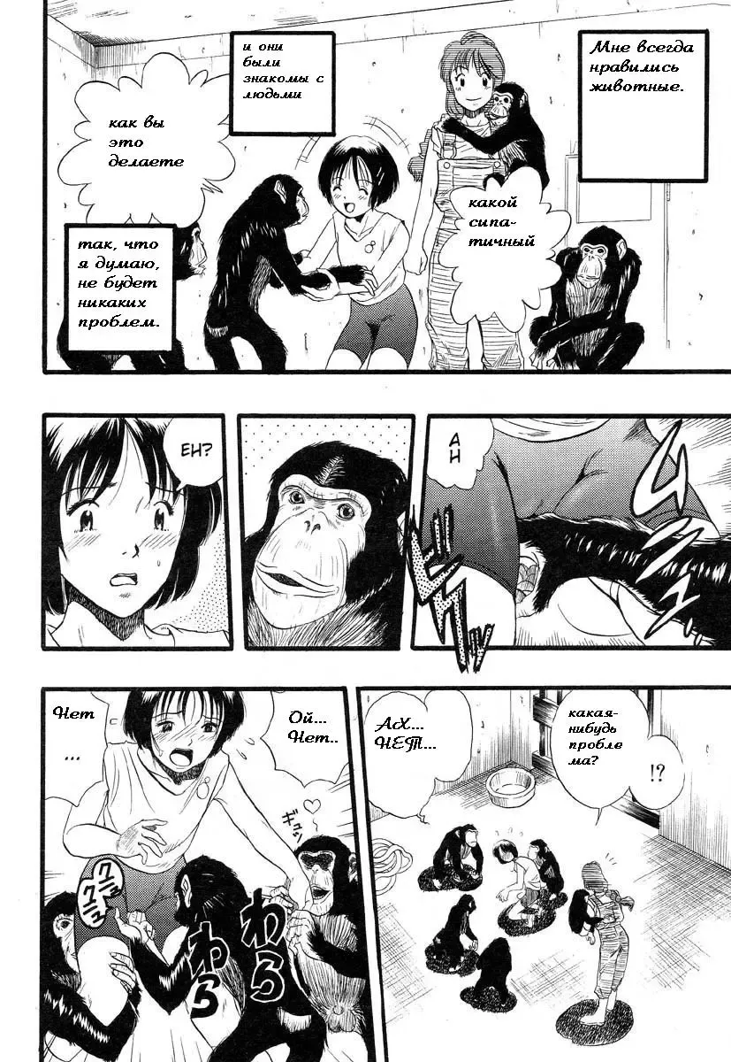 [Kurita Yuugo] 10sec. | 10 Seconds Fhentai - Page 2