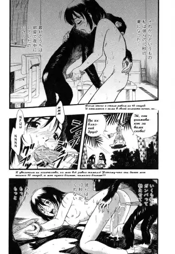 [Kurita Yuugo] 10sec. | 10 Seconds Fhentai - Page 14