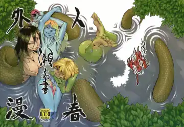 Read [Toumasu] Jingai Shunman Se no Sho - Fhentai